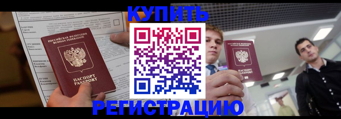 прописка гарантия в Дигоре