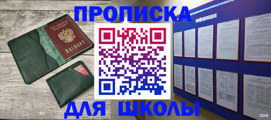 прописка для кредита в Дигоре